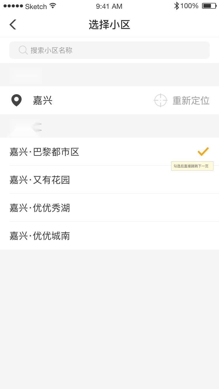 佳优生活家图3