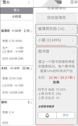 猫国建设者手机版(1)