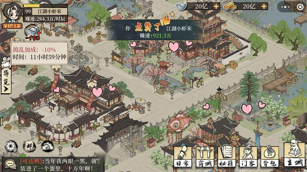 大店小二正式版
