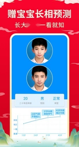 宝宝取名起名图4