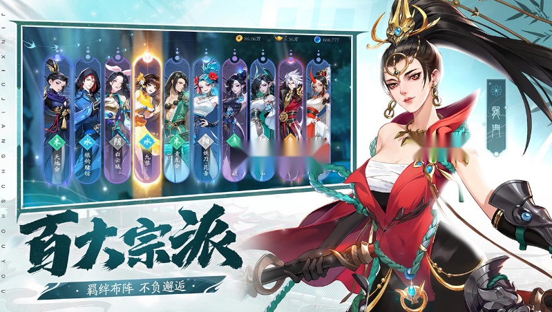 锦绣江湖图4