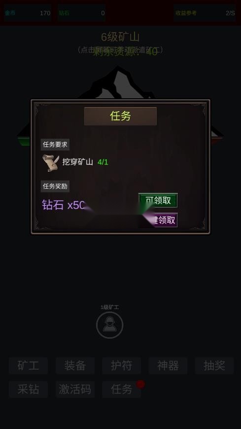 无限挖矿免费版(7)