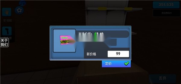 超市模拟器2中文版