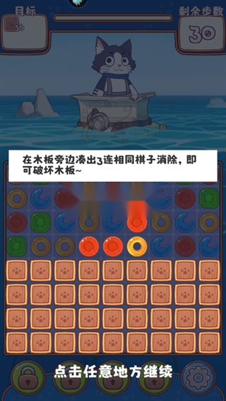 糖果拼乐拼6