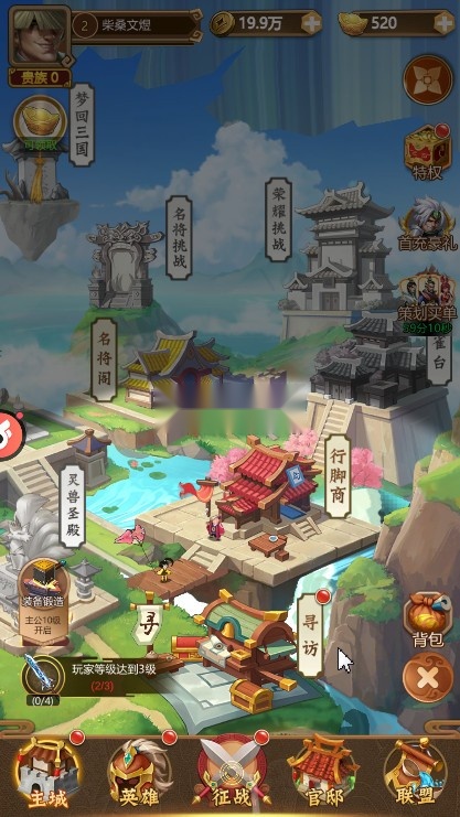 我有上将0.05折超变版3