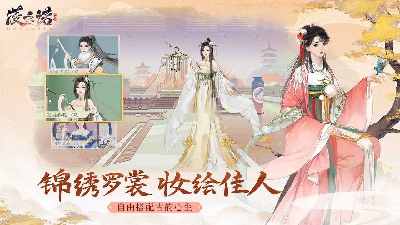 凌云诺游戏图4
