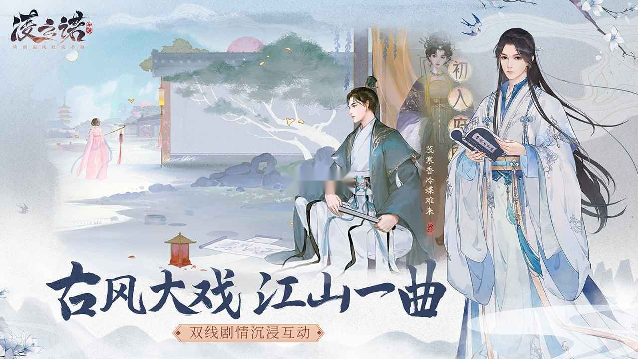 凌云诺游戏图2