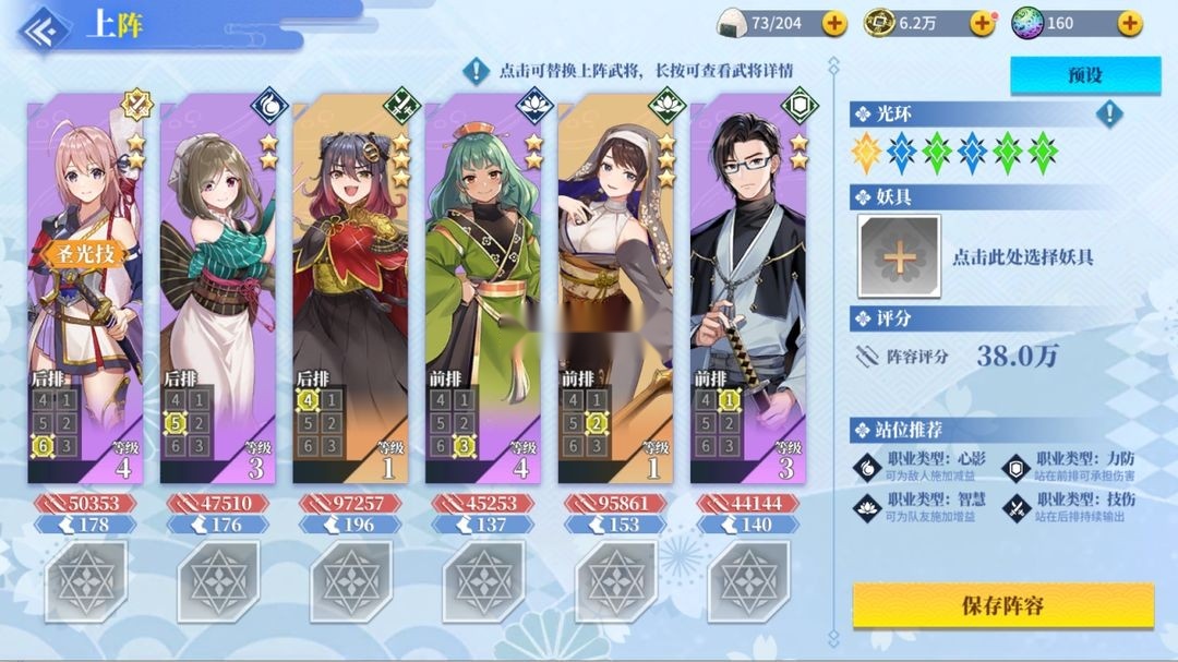 椿之歌-图6