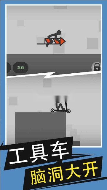 火柴人给我死游戏(1)