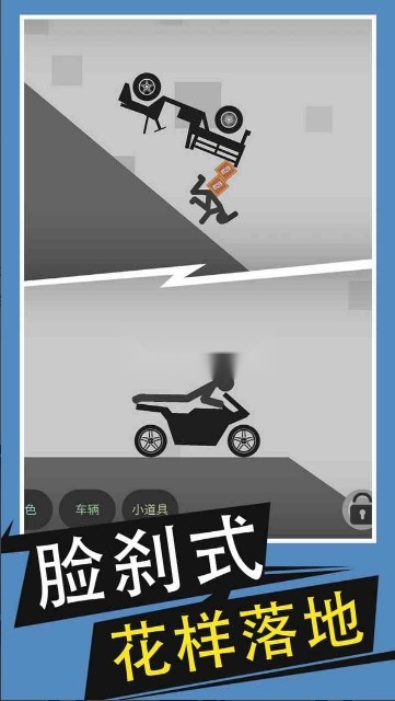 火柴人给我死游戏(3)