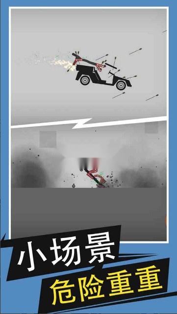 火柴人给我死游戏(5)