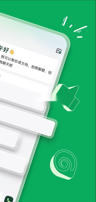 海螺AI(2)