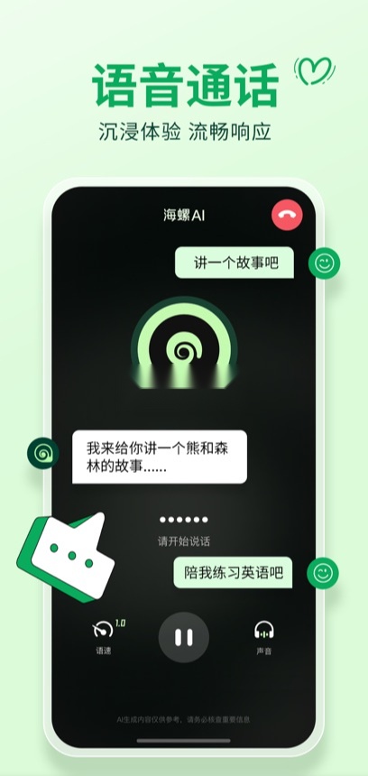 海螺AI(5)