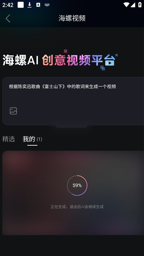 海螺AI(8)