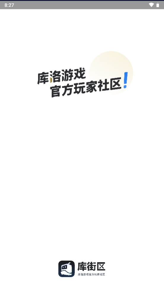 库街区(1)