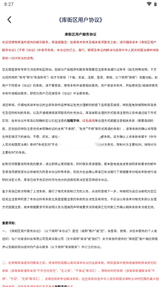 库街区(5)
