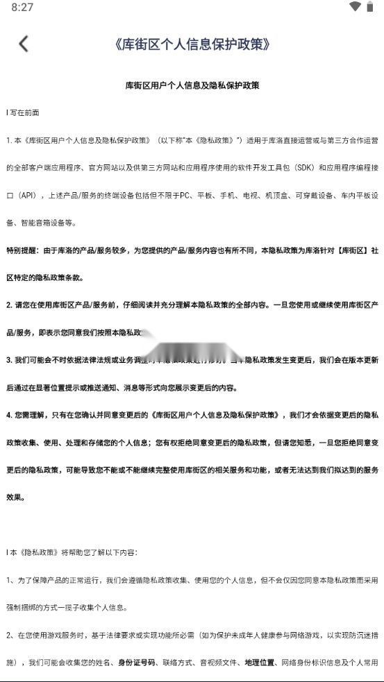 库街区(7)