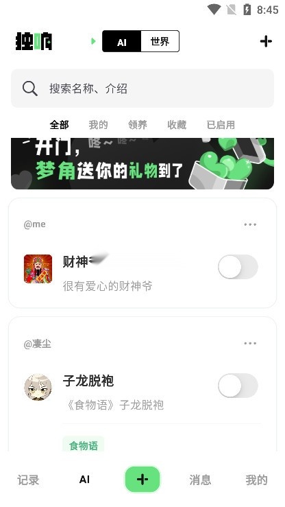 独响