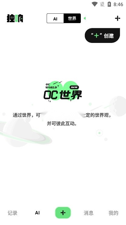 独响