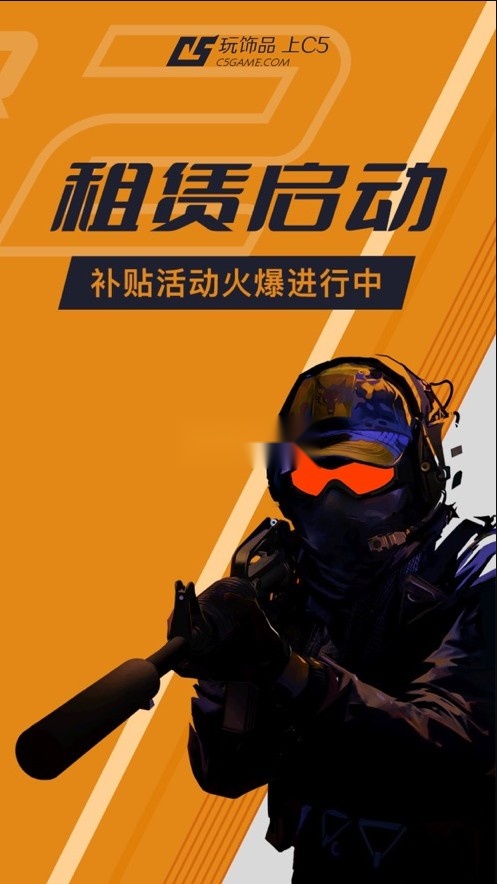 c5game(1)