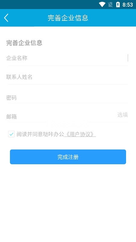 哒咔办公