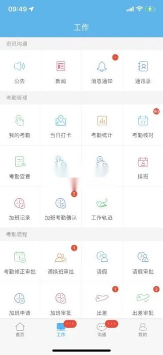哒咔办公