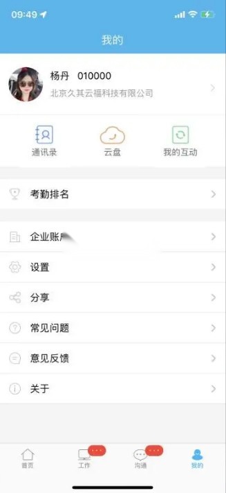 哒咔办公