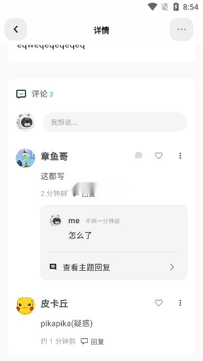 独响