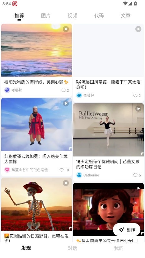 阶跃ai