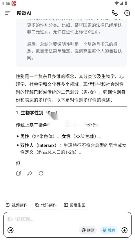 阶跃ai