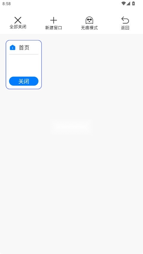 快客浏览器
