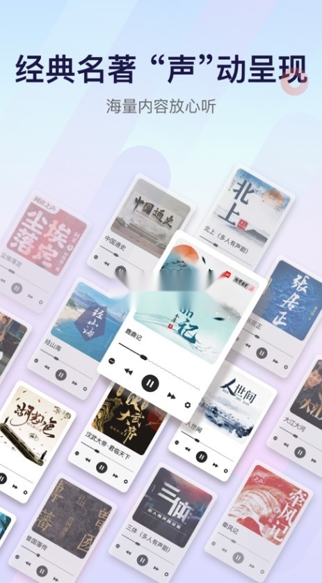 云听app官方中央广播电视总台v7.5.3(6)