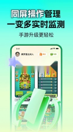 嗖嗖云手机