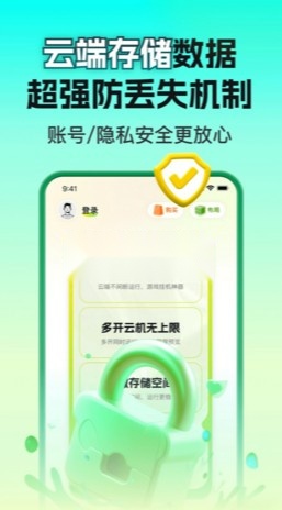 嗖嗖云手机