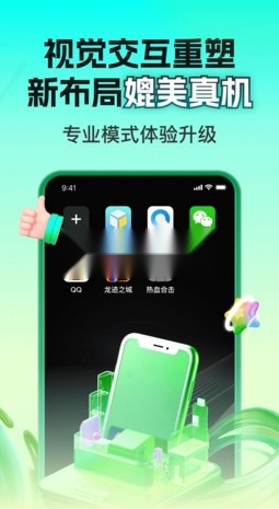 嗖嗖云手机