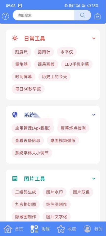 Apk安装器