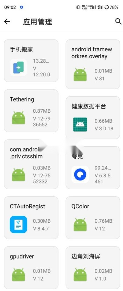 Apk安装器