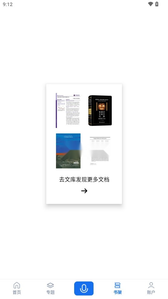 秘塔ai搜索