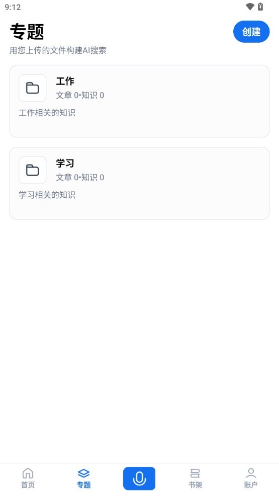 秘塔ai搜索