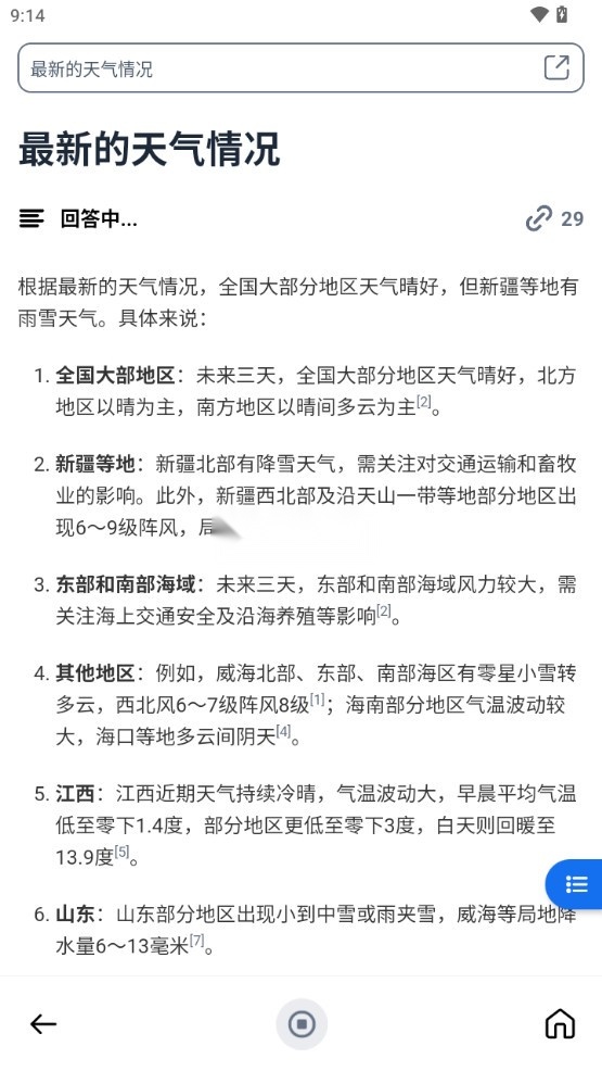 秘塔ai搜索