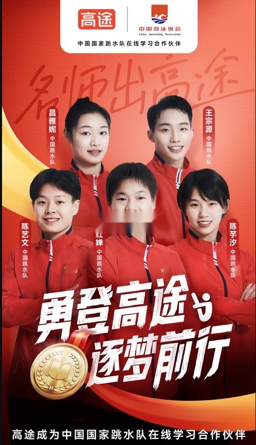 高途高中规划