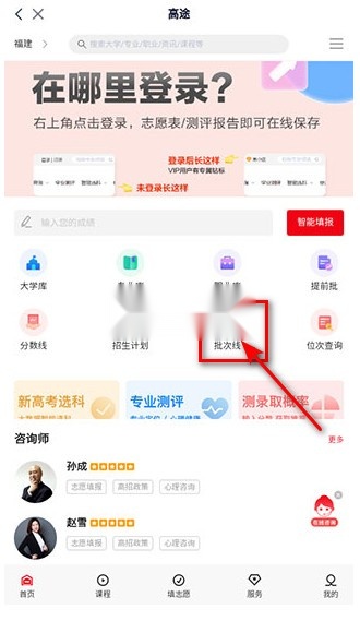 高途高中规划
