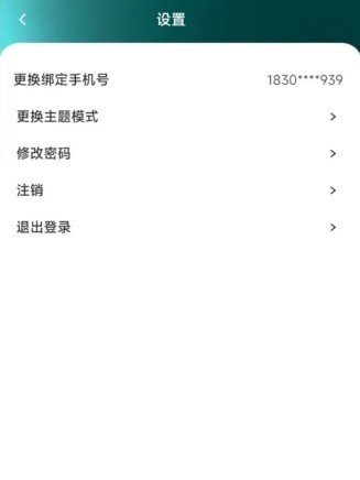 蓝天云盘appv1.0.38(4)