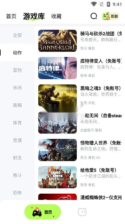 超机云游最新版