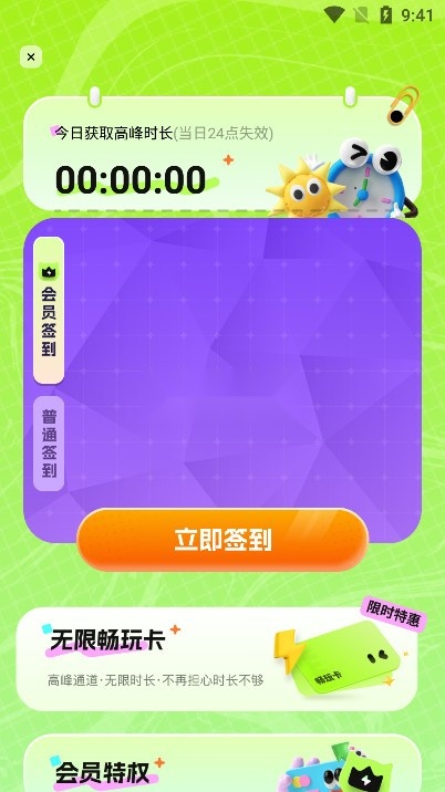 超机云游最新版