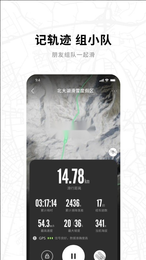 滑呗(2)