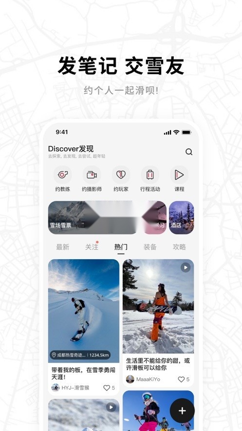 滑呗(4)
