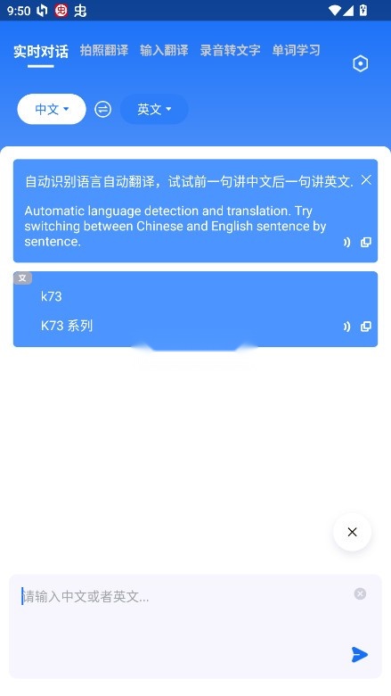 安卓翻译官免费版