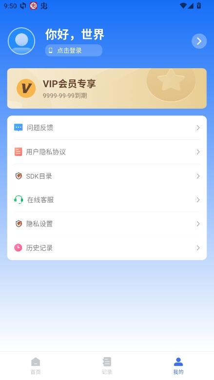 安卓翻译官免费版