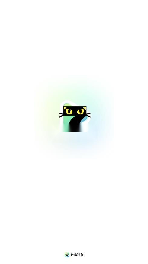 七猫短剧